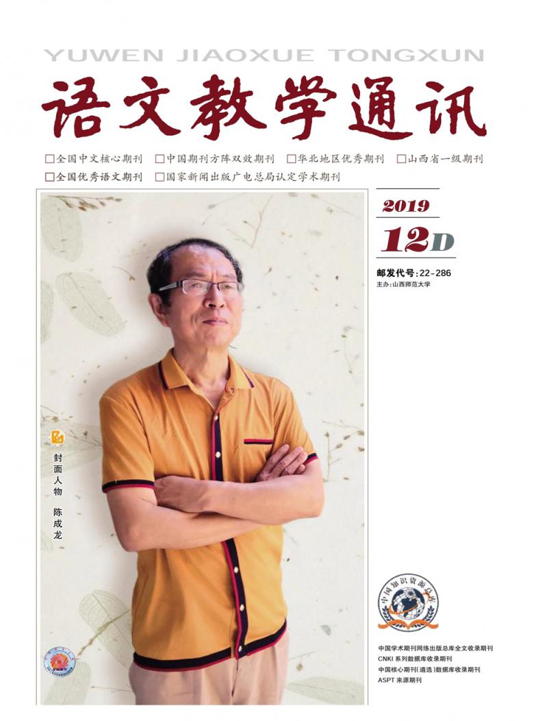 語文教學通訊雜誌-山西師大教育科技傳媒集團有限公司;山西師大資產