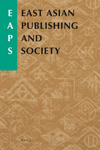 East Asian Publishing And Society