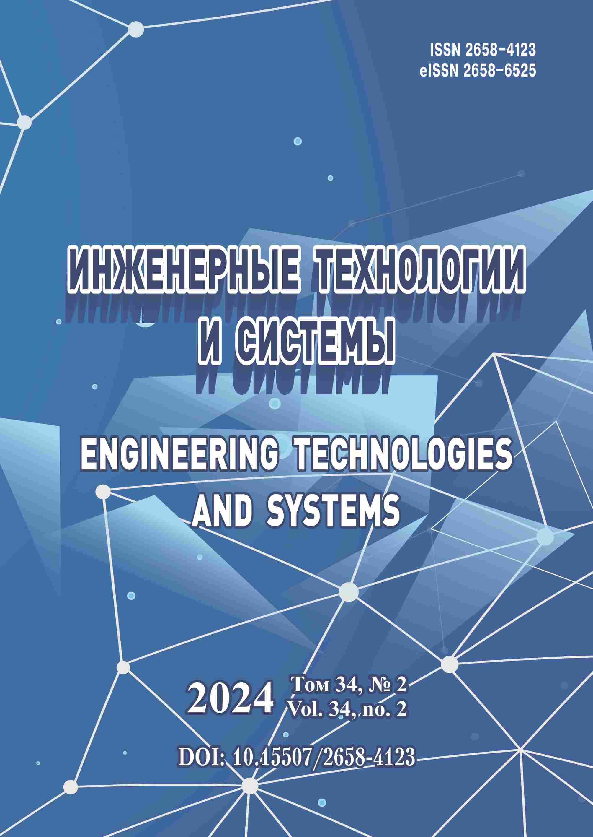 Engineering Technologies And Systems