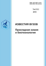 Izvestiya Vuzov-prikladnaya Khimiya I Biotekhnologiya