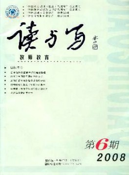 读与写·教师教育杂志